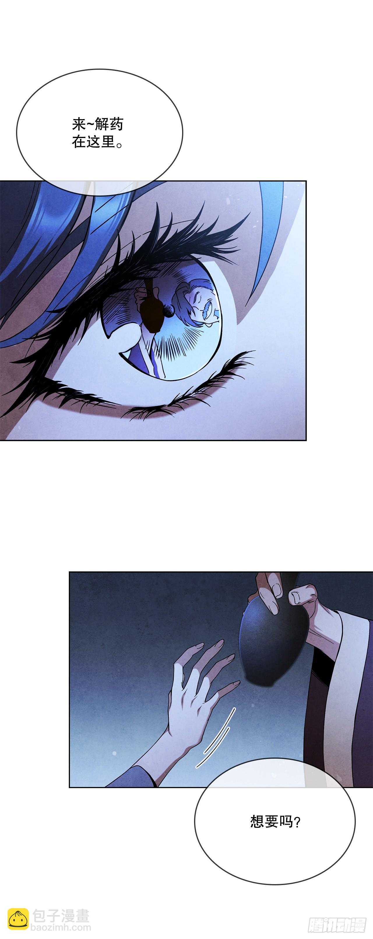 93.竟敢骗我？(1/2)-第94话