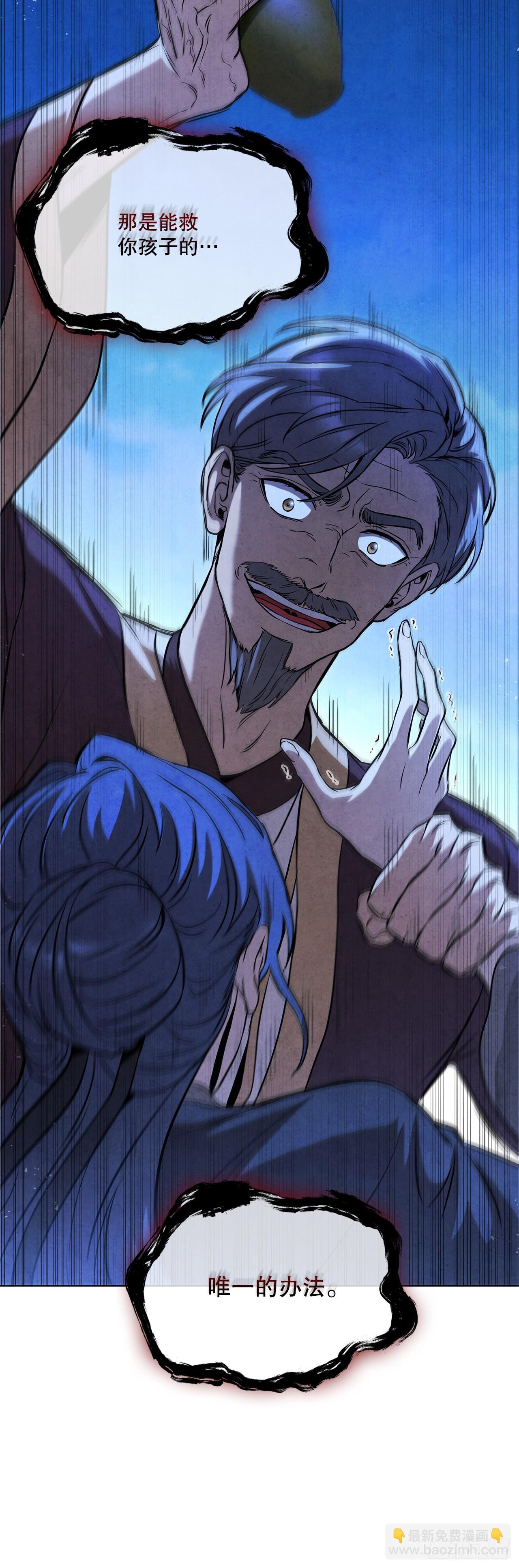 93.竟敢骗我？(1/2)-第94话