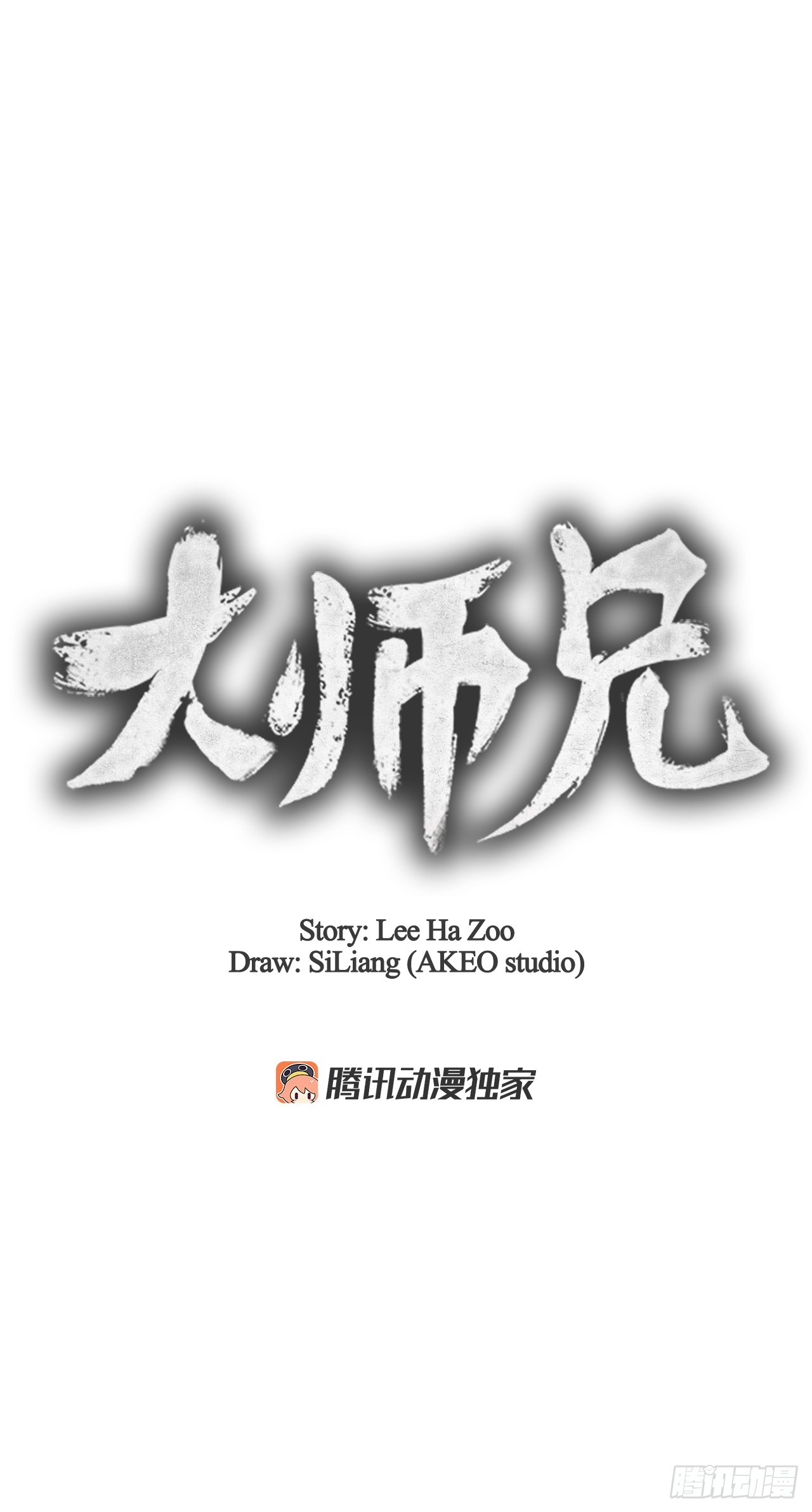 93.竟敢骗我？(1/2)-第94话