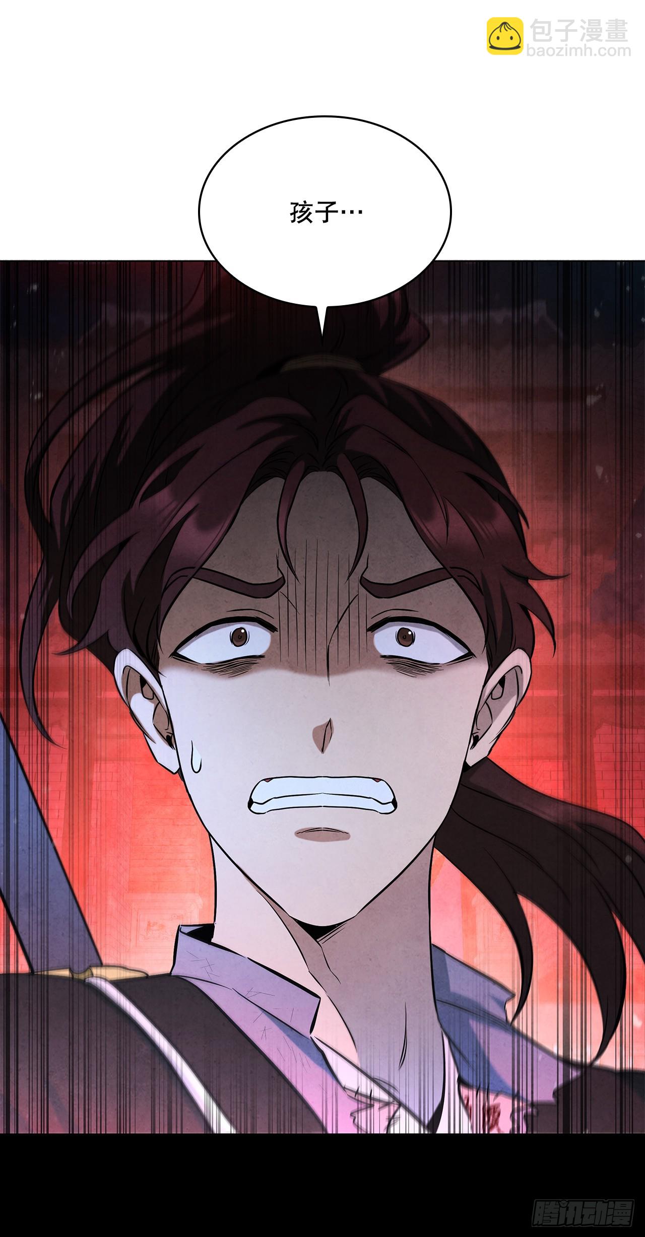 93.竟敢骗我？(1/2)-第94话