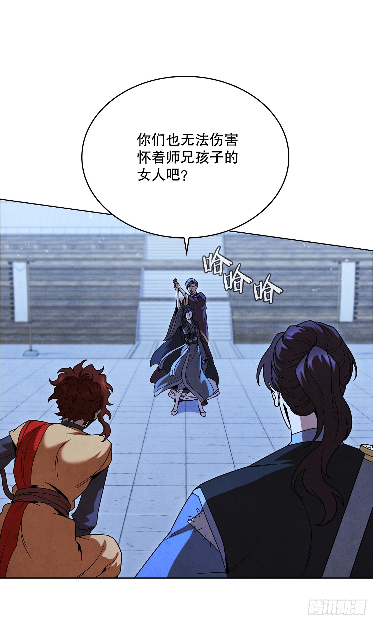 93.竟敢骗我？(1/2)-第94话