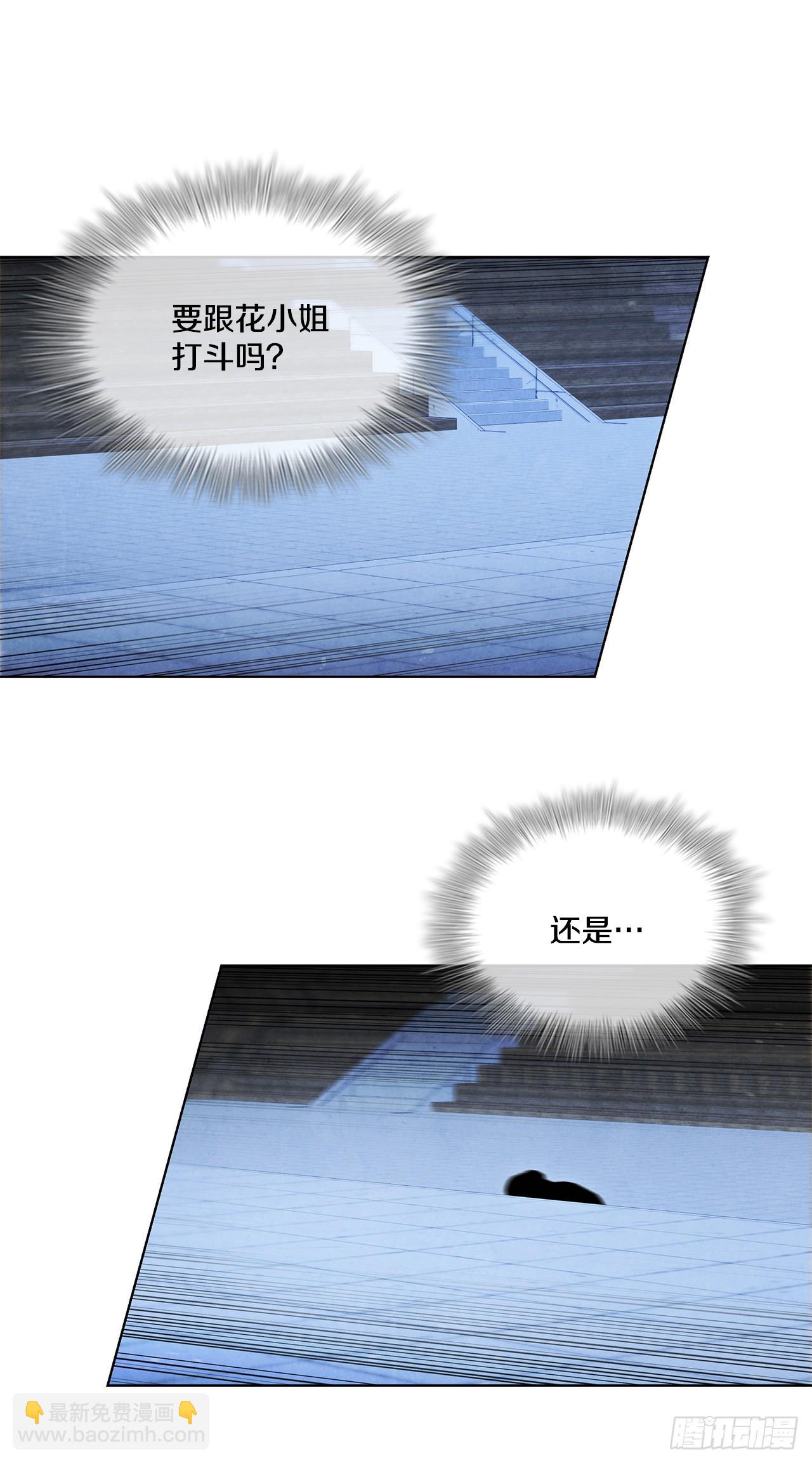 93.竟敢骗我？(1/2)-第94话