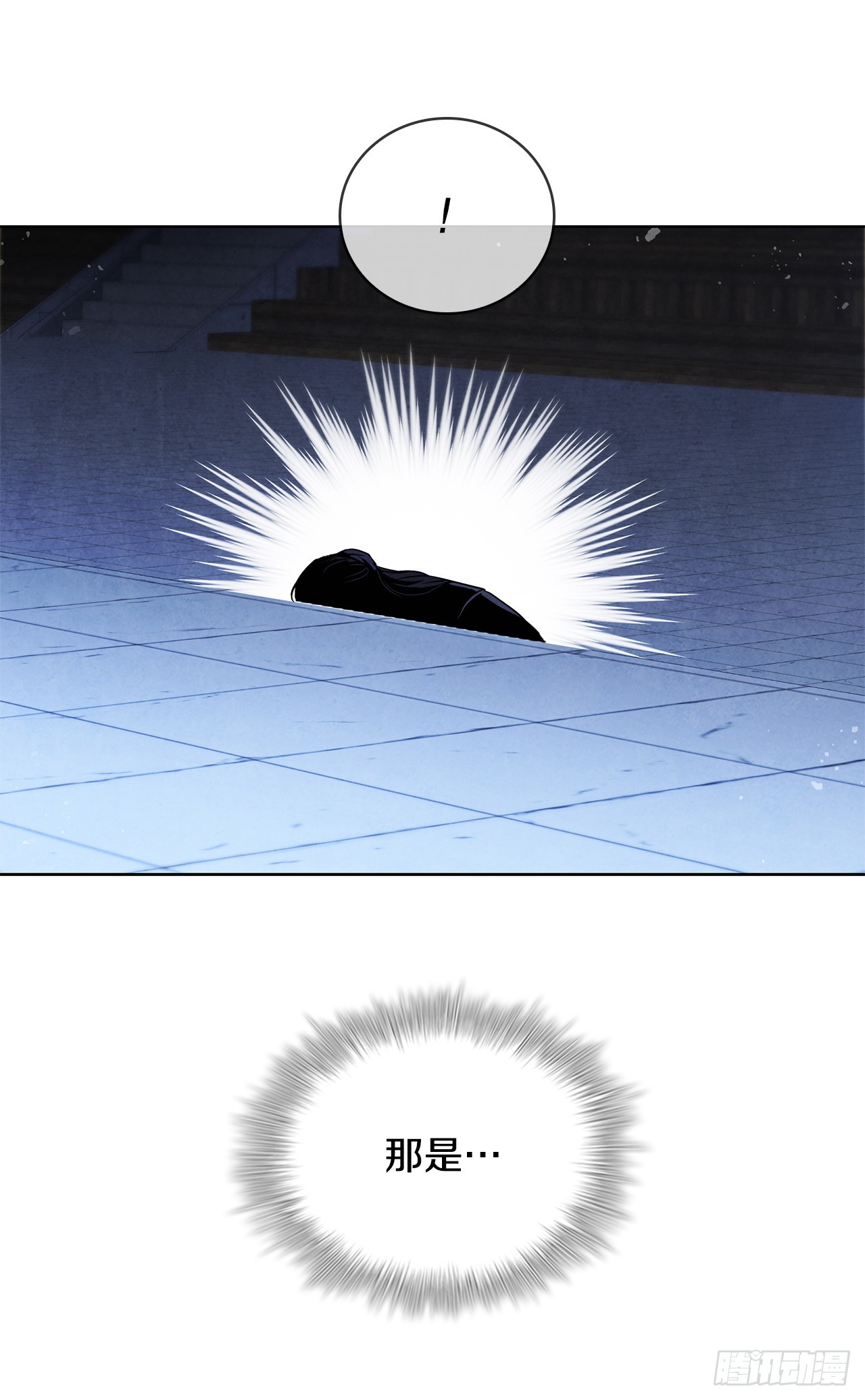 93.竟敢骗我？(1/2)-第94话