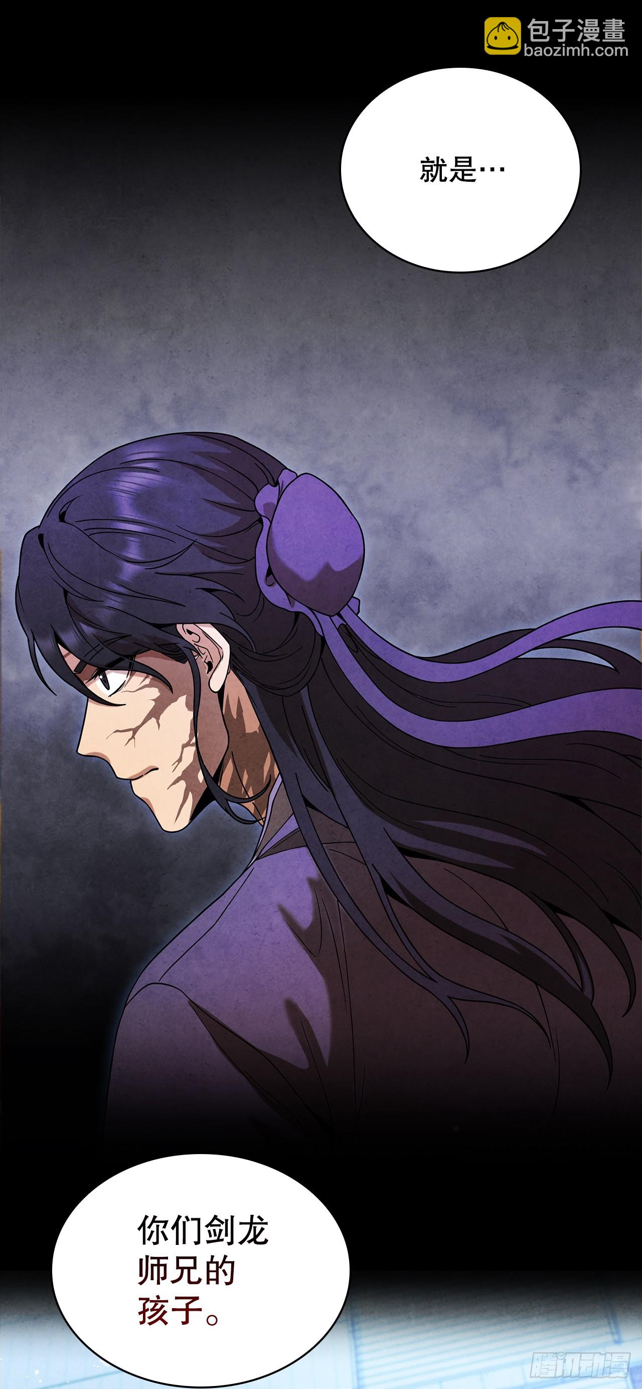 93.竟敢骗我？(1/2)-第94话