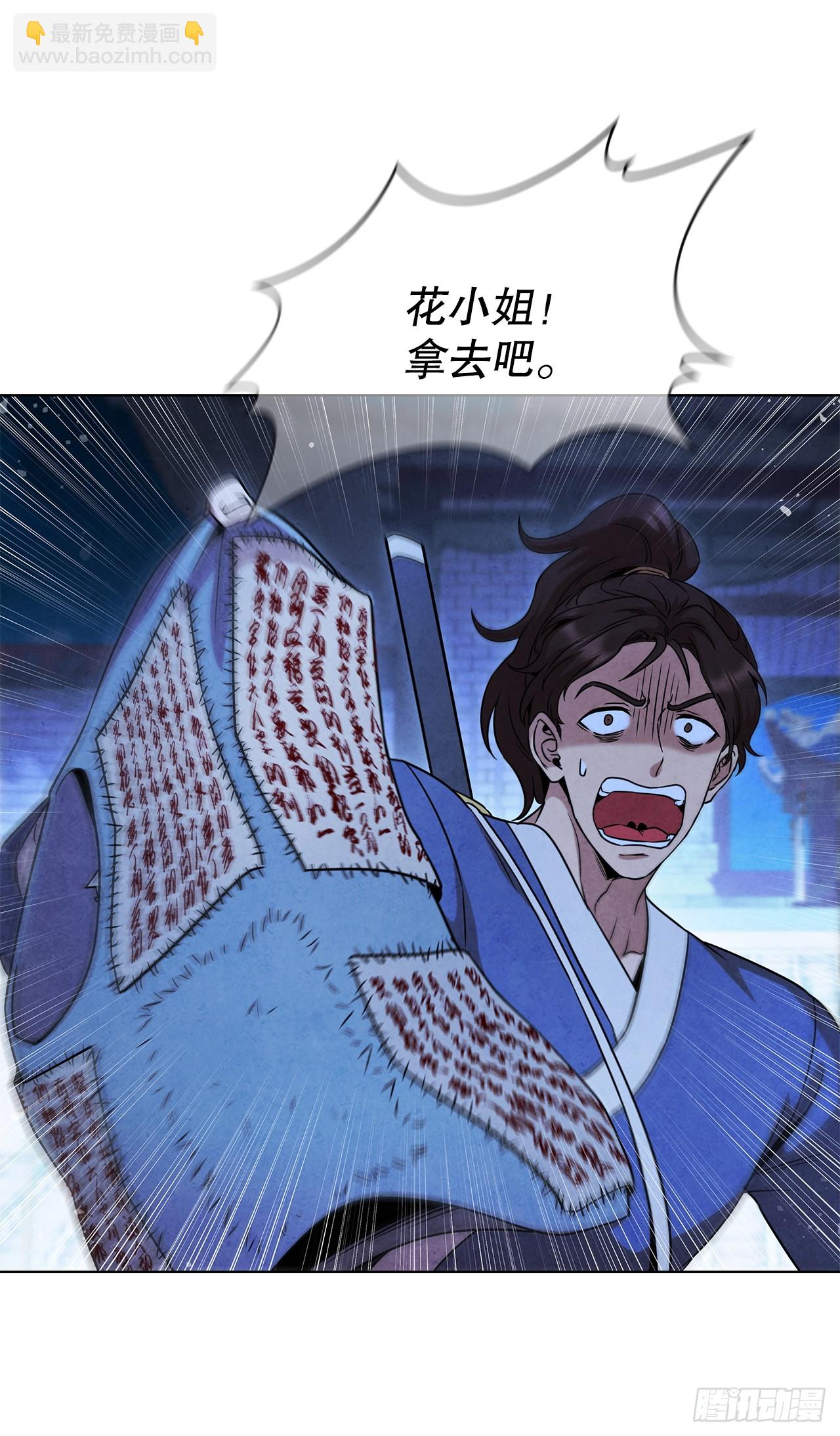 93.竟敢骗我？(1/2)-第94话