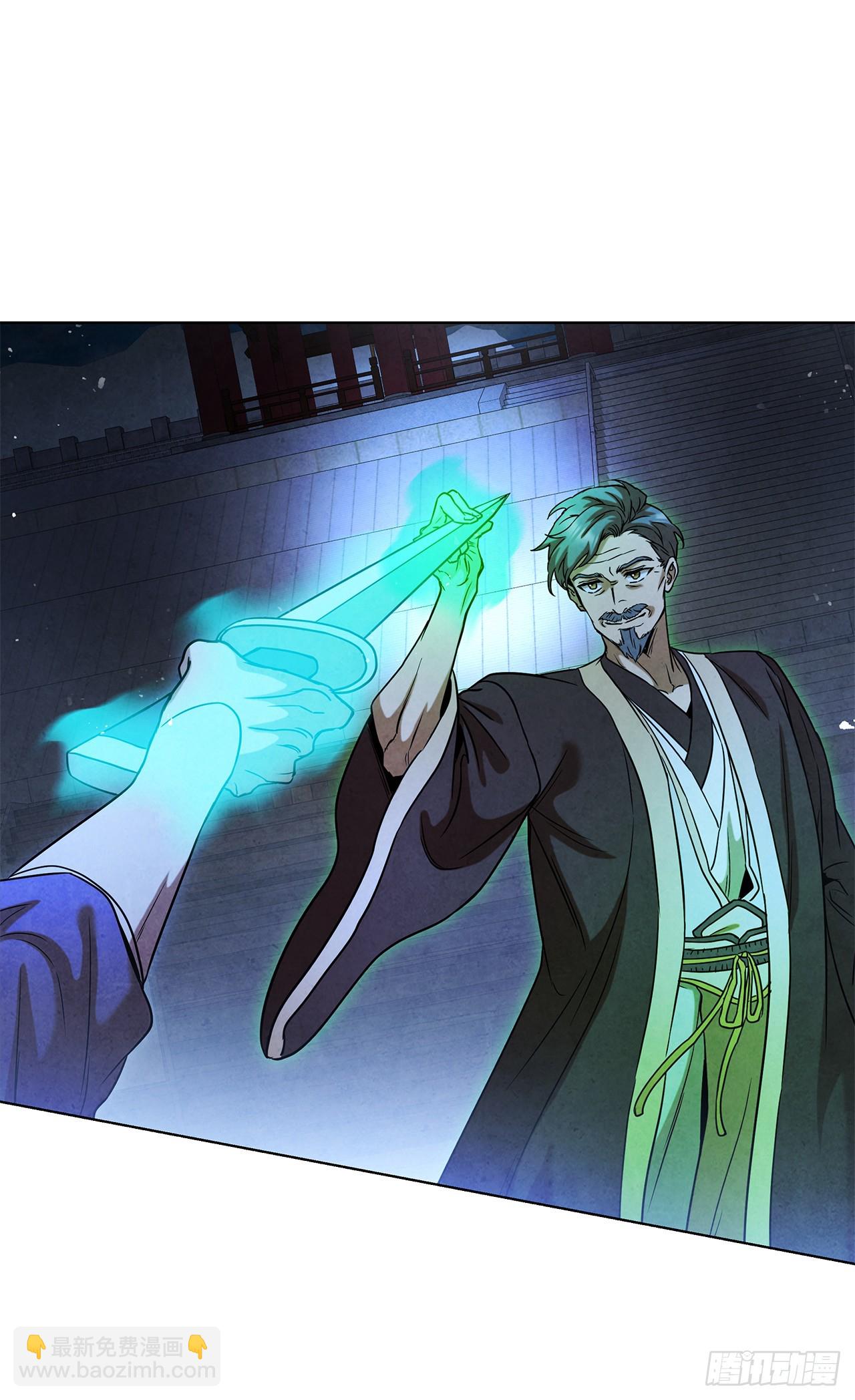 93.竟敢骗我？(1/2)-第94话