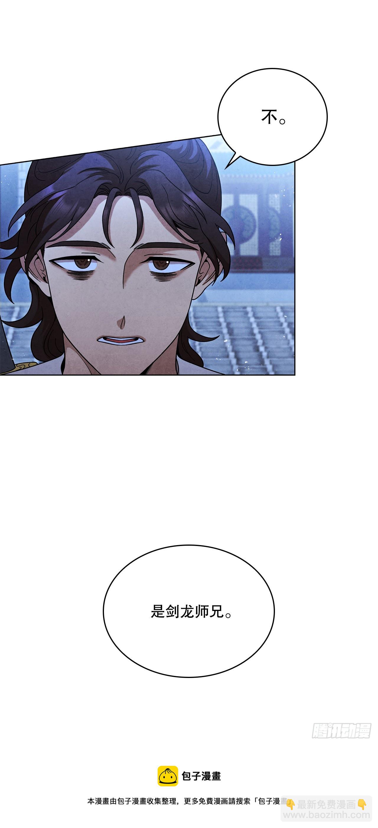 93.竟敢骗我？(1/2)-第94话