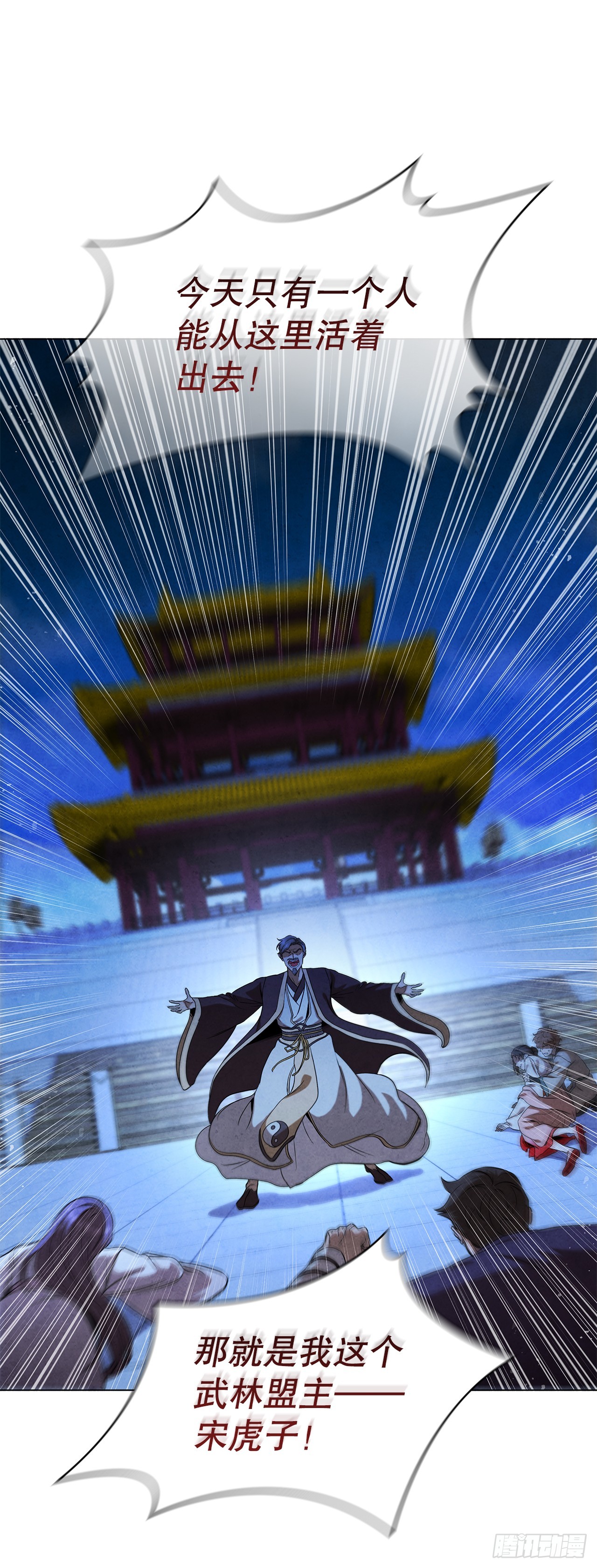 95.交易(1/2)-第96话