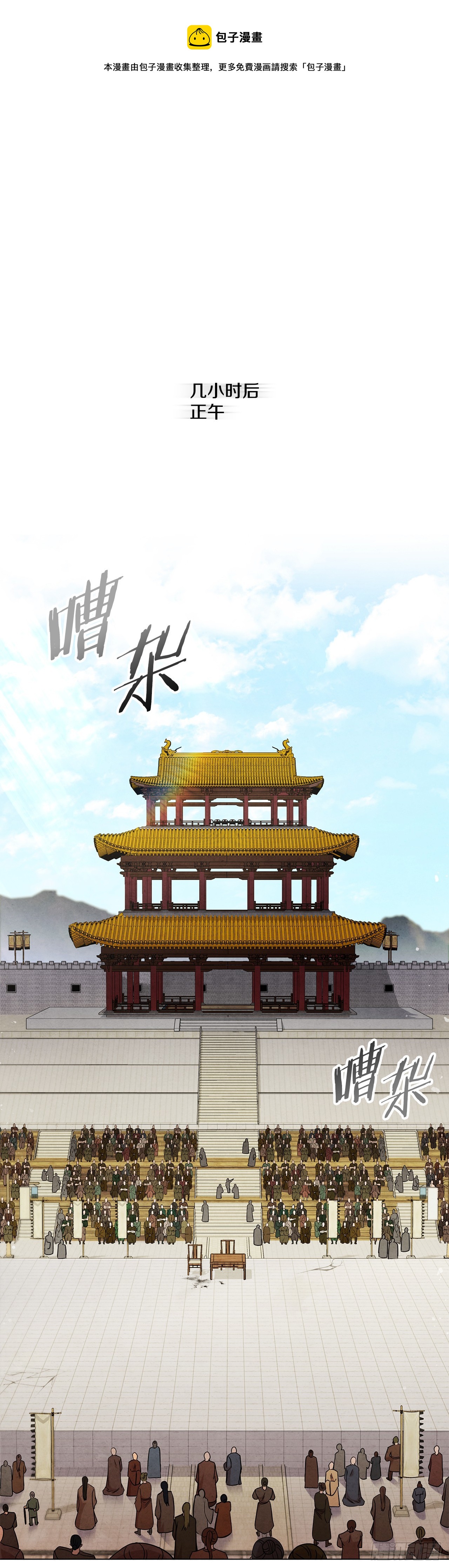 99.烧毁(1/2)-第100话