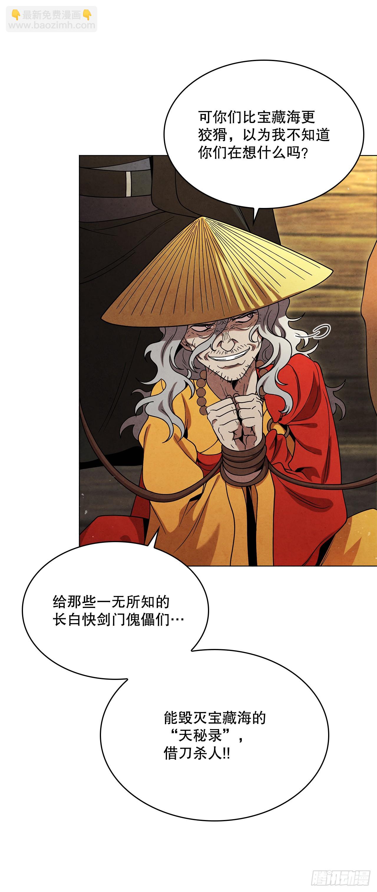 99.烧毁(1/2)-第100话