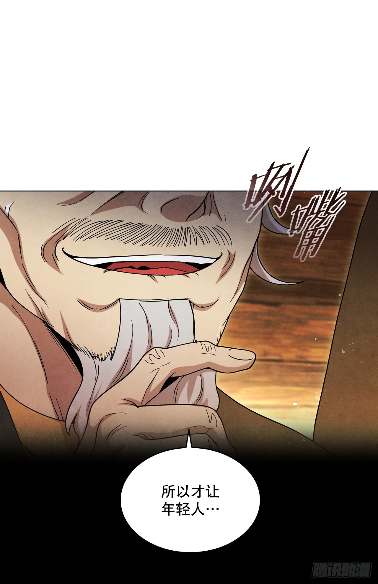 99.烧毁(1/2)-第100话