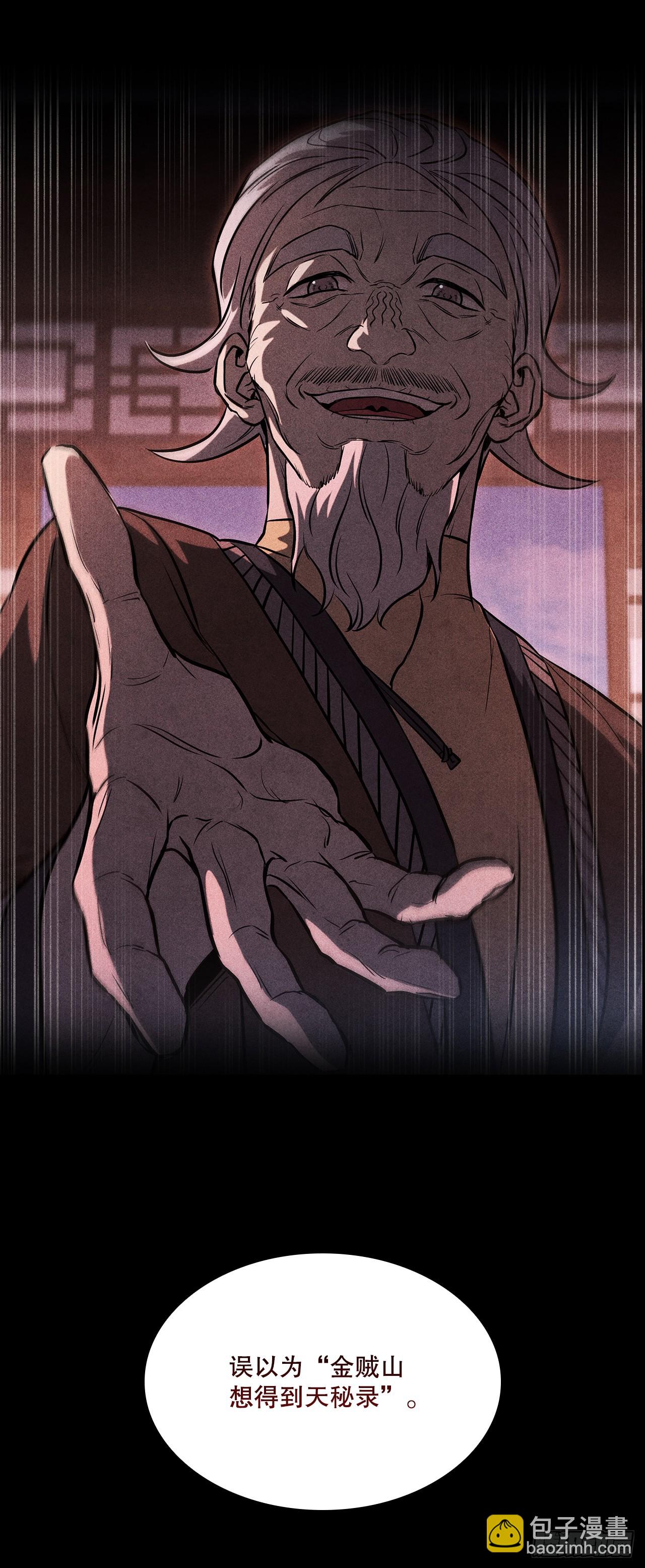 99.烧毁(1/2)-第100话