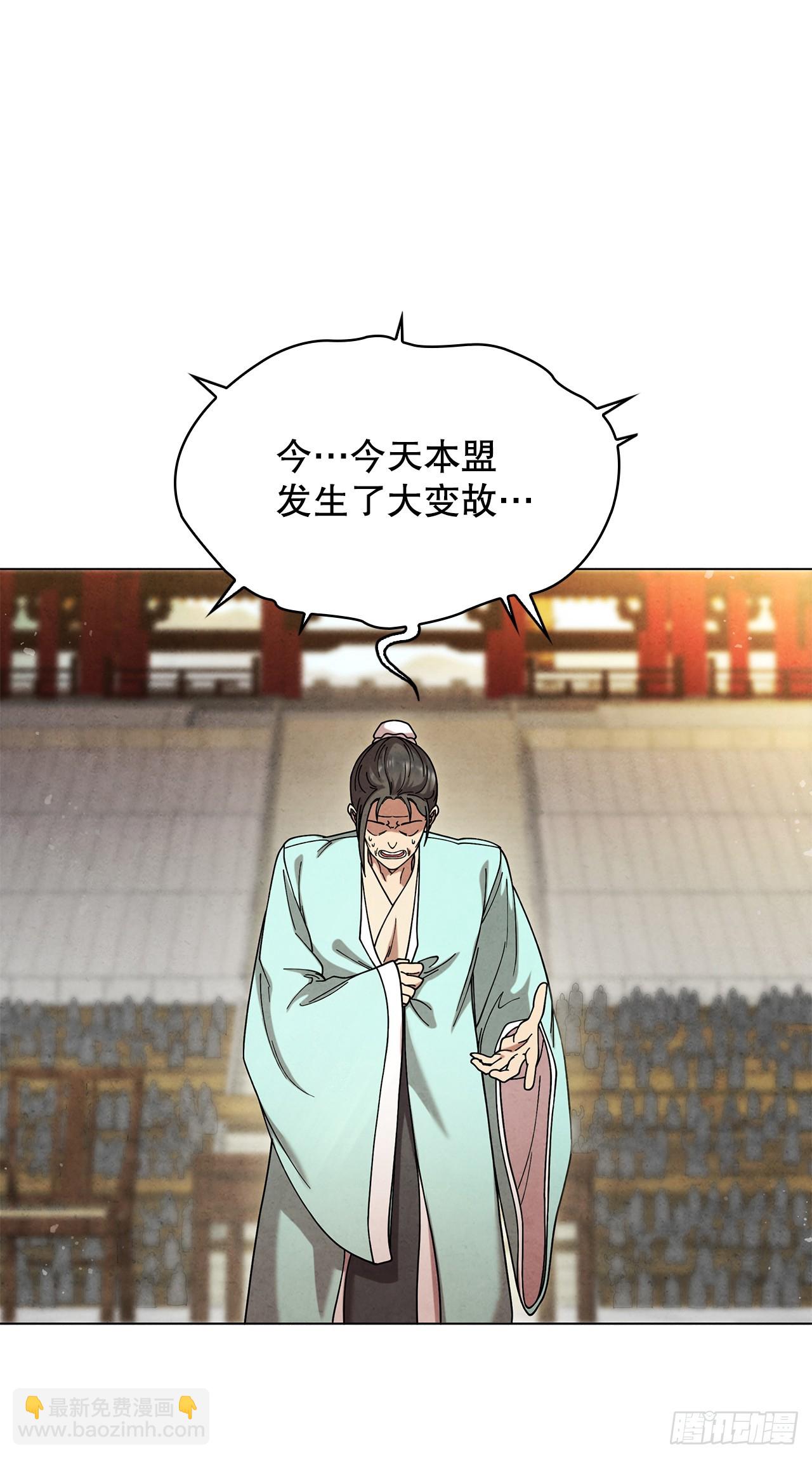 99.烧毁(1/2)-第100话