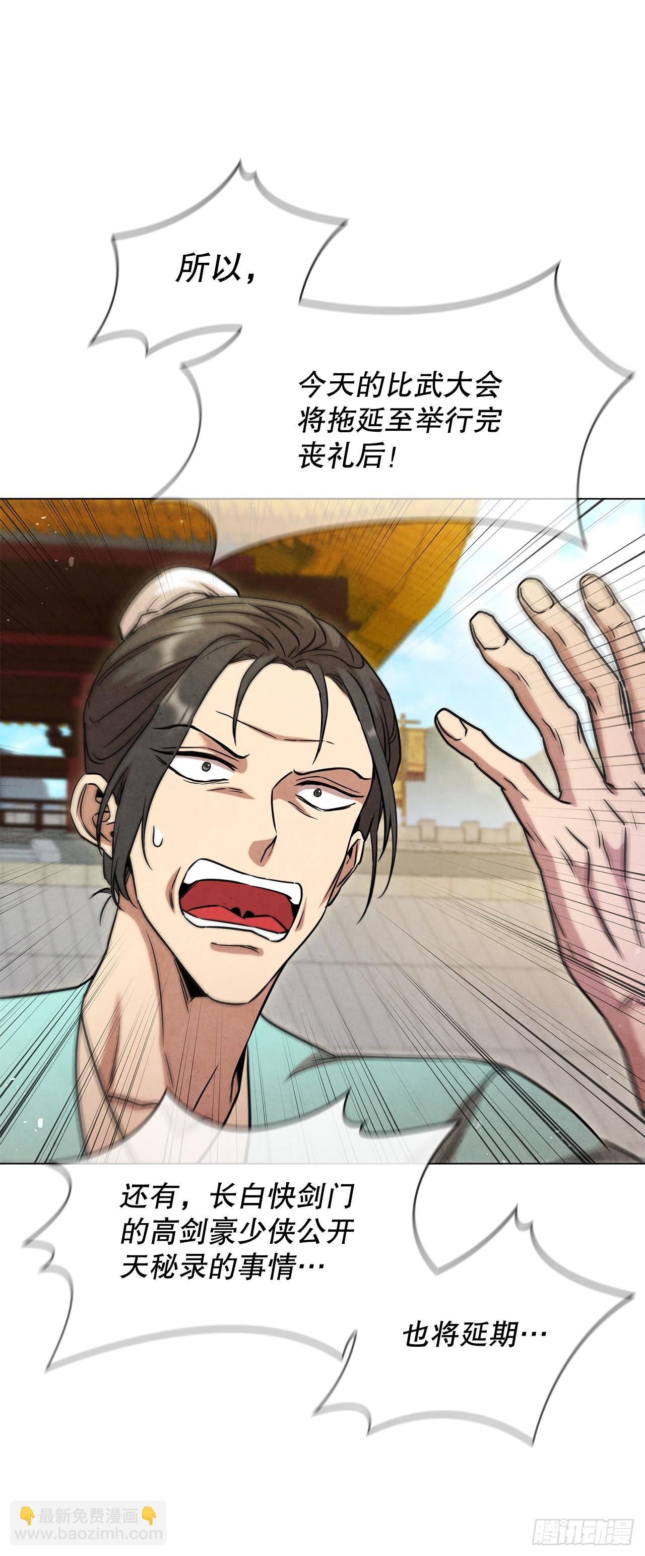 99.烧毁(1/2)-第100话