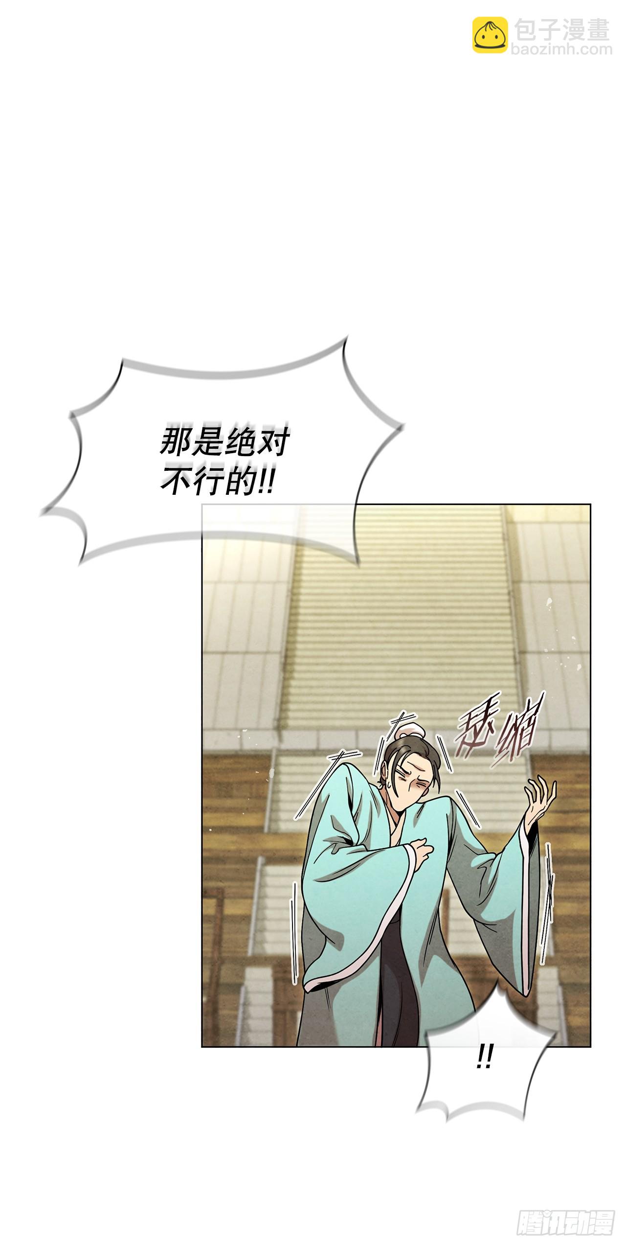 99.烧毁(1/2)-第100话