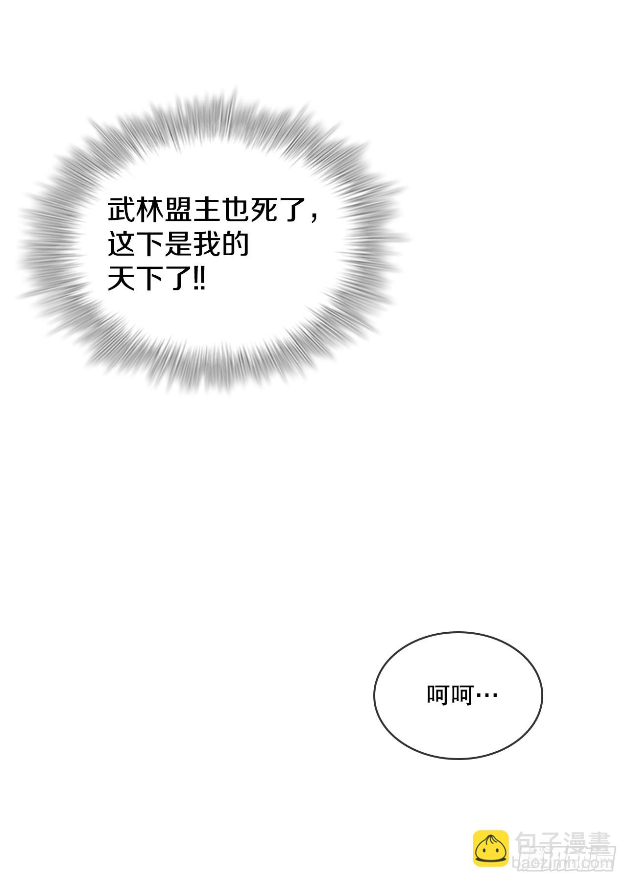 99.烧毁(1/2)-第100话