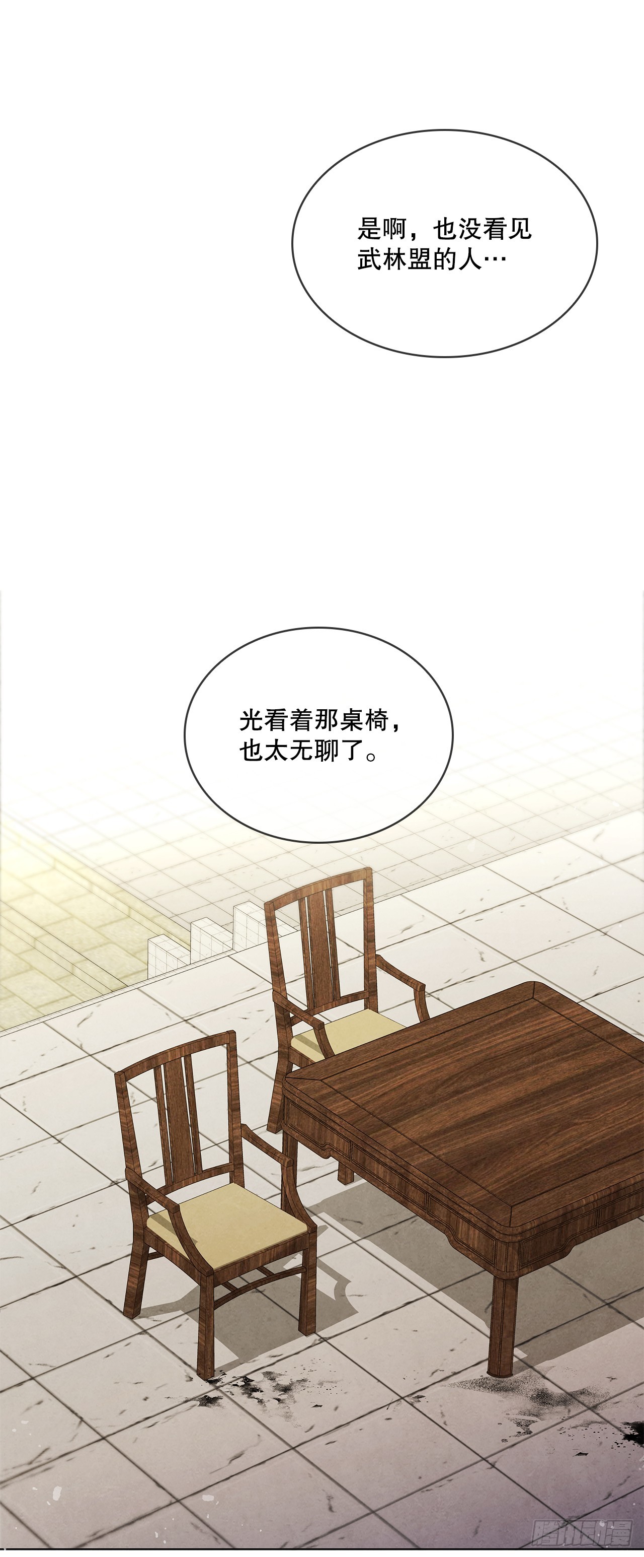 99.烧毁(1/2)-第100话