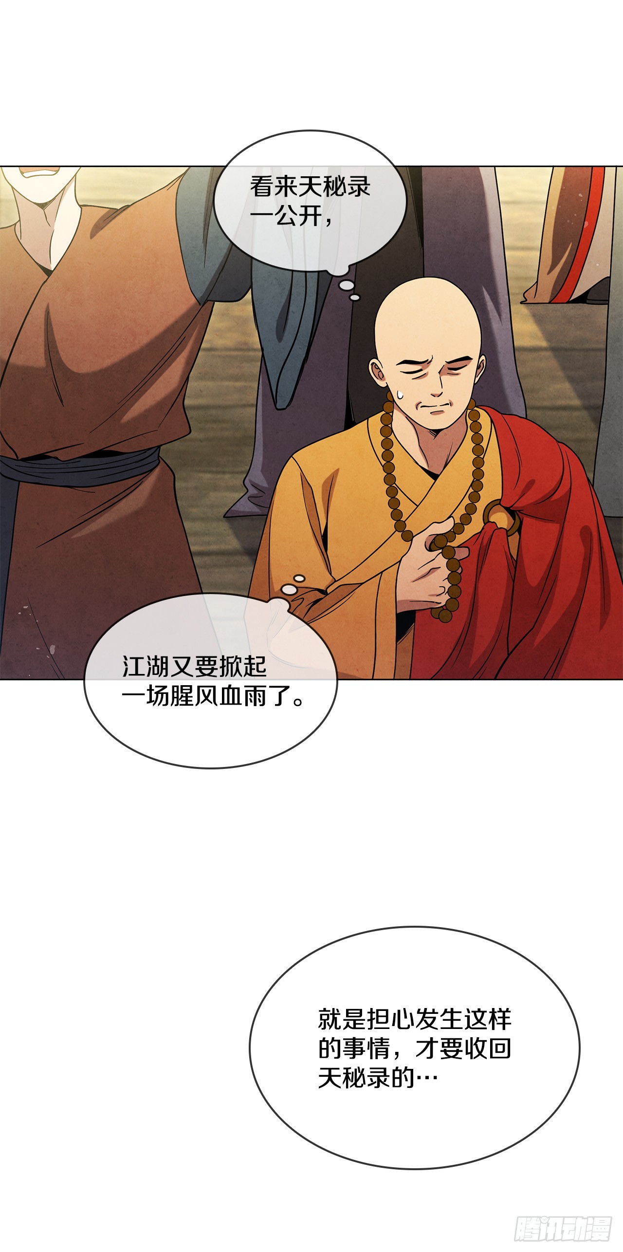 99.烧毁(1/2)-第100话