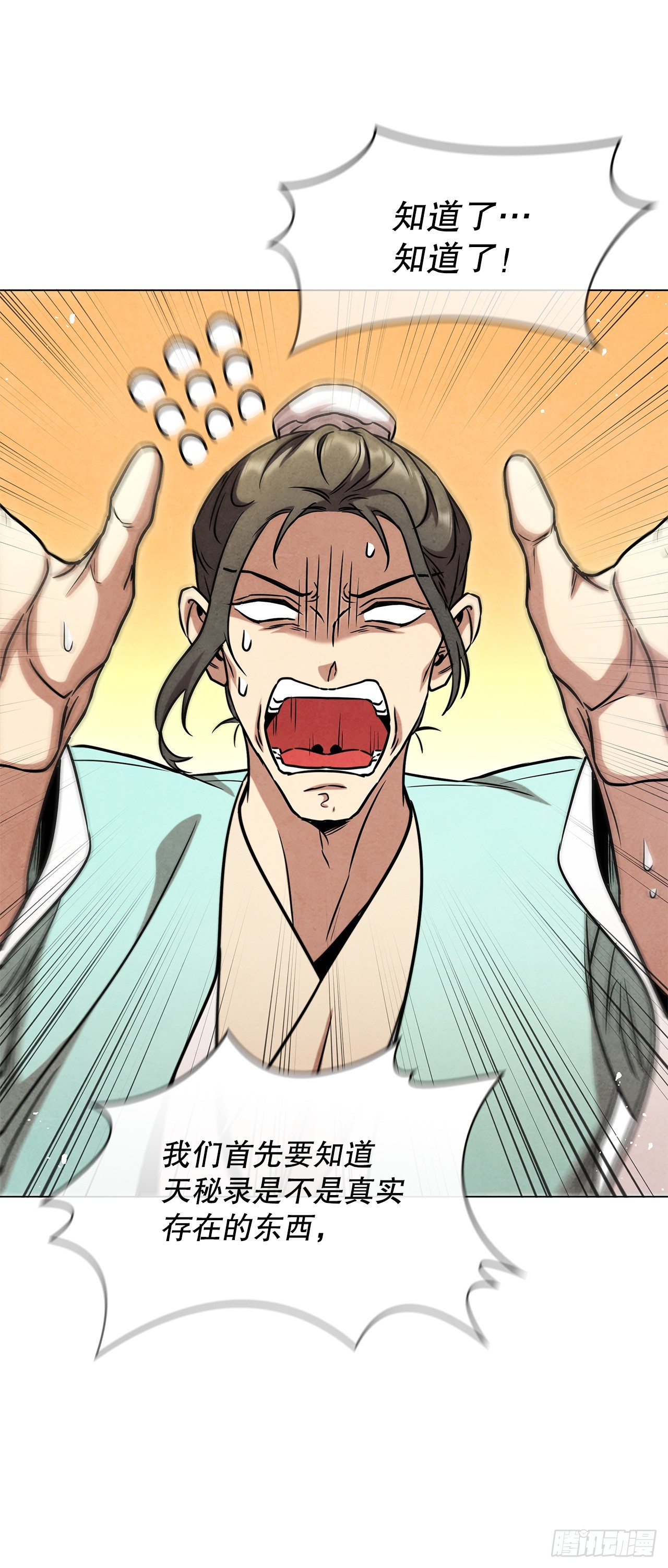 99.烧毁(1/2)-第100话