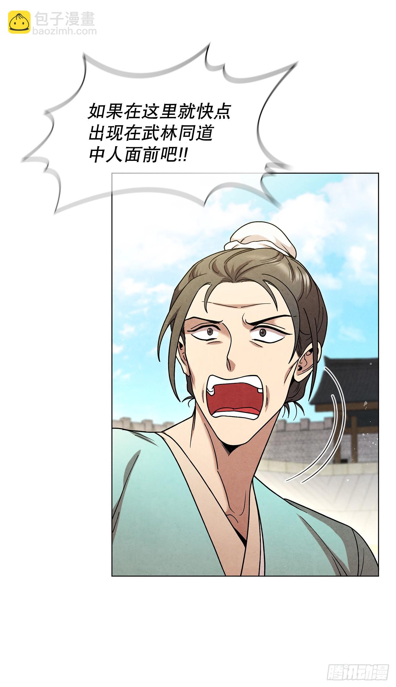 99.烧毁(1/2)-第100话