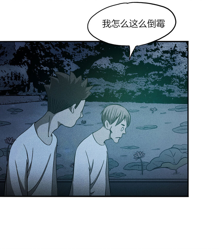 103 大胆（下）(1/2)-第106话