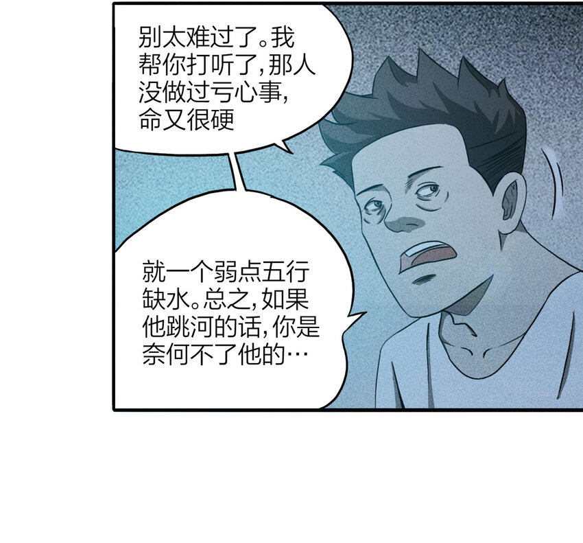 103 大胆（下）(1/2)-第106话