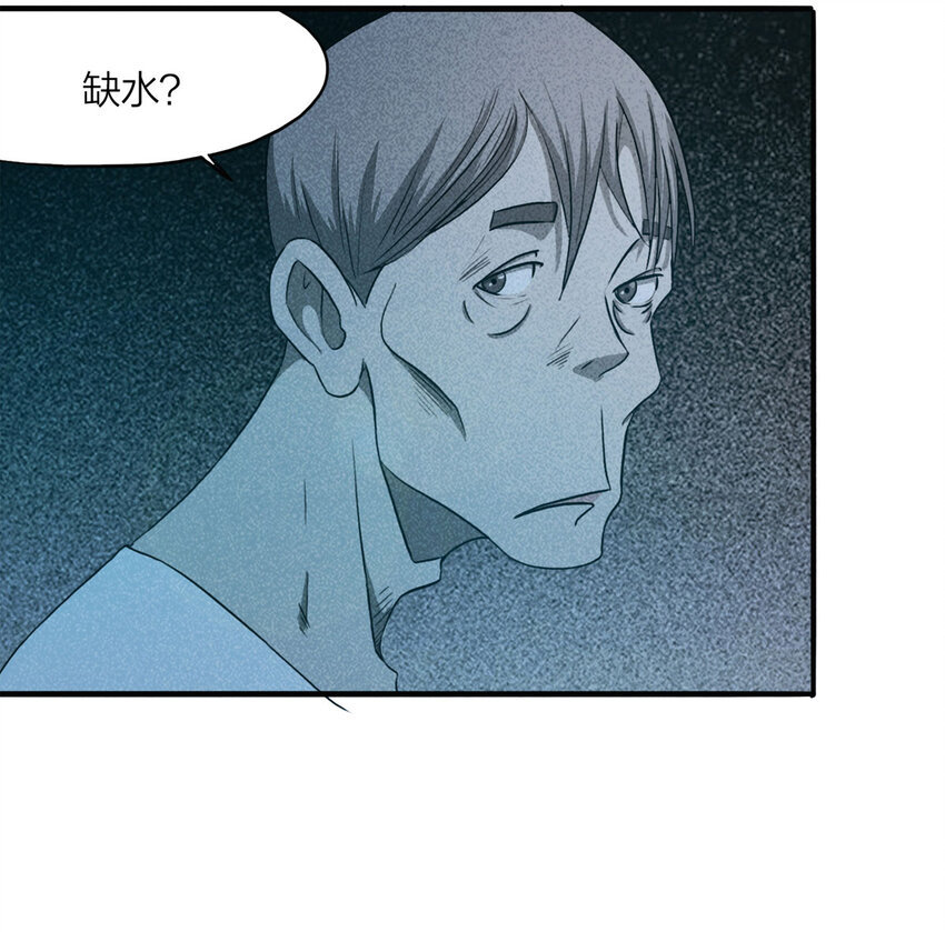 103 大胆（下）(1/2)-第106话