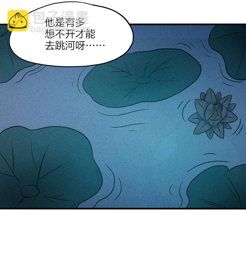 103 大胆（下）(1/2)-第106话