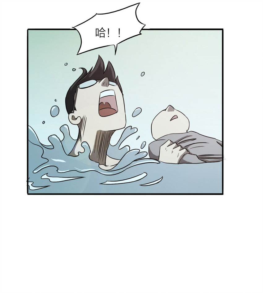 103 大胆（下）(1/2)-第106话