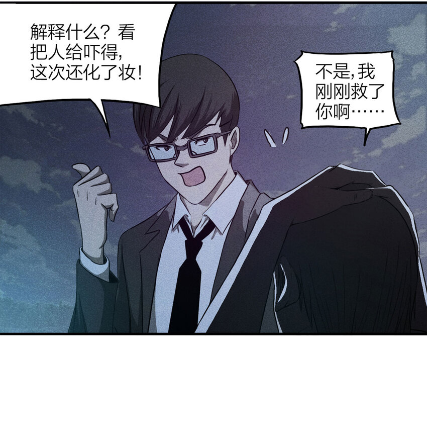 103 大胆（下）(1/2)-第106话