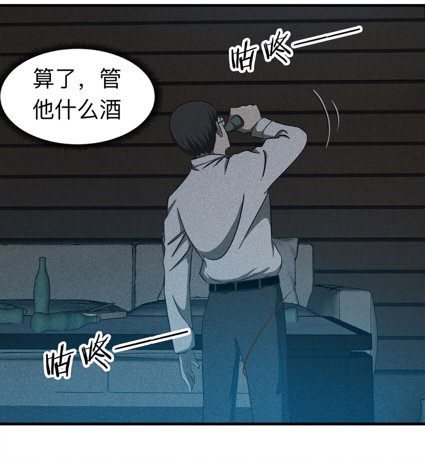 105 酒鬼（2）(1/2)-第108话