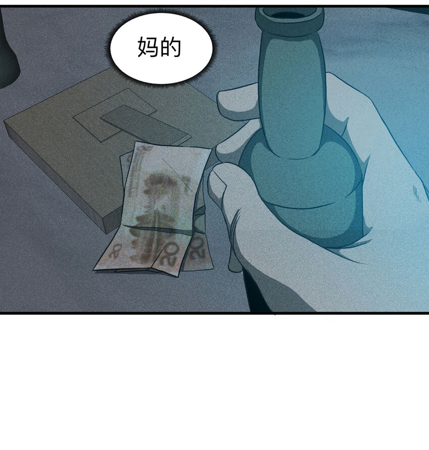 105 酒鬼（2）(1/2)-第108话