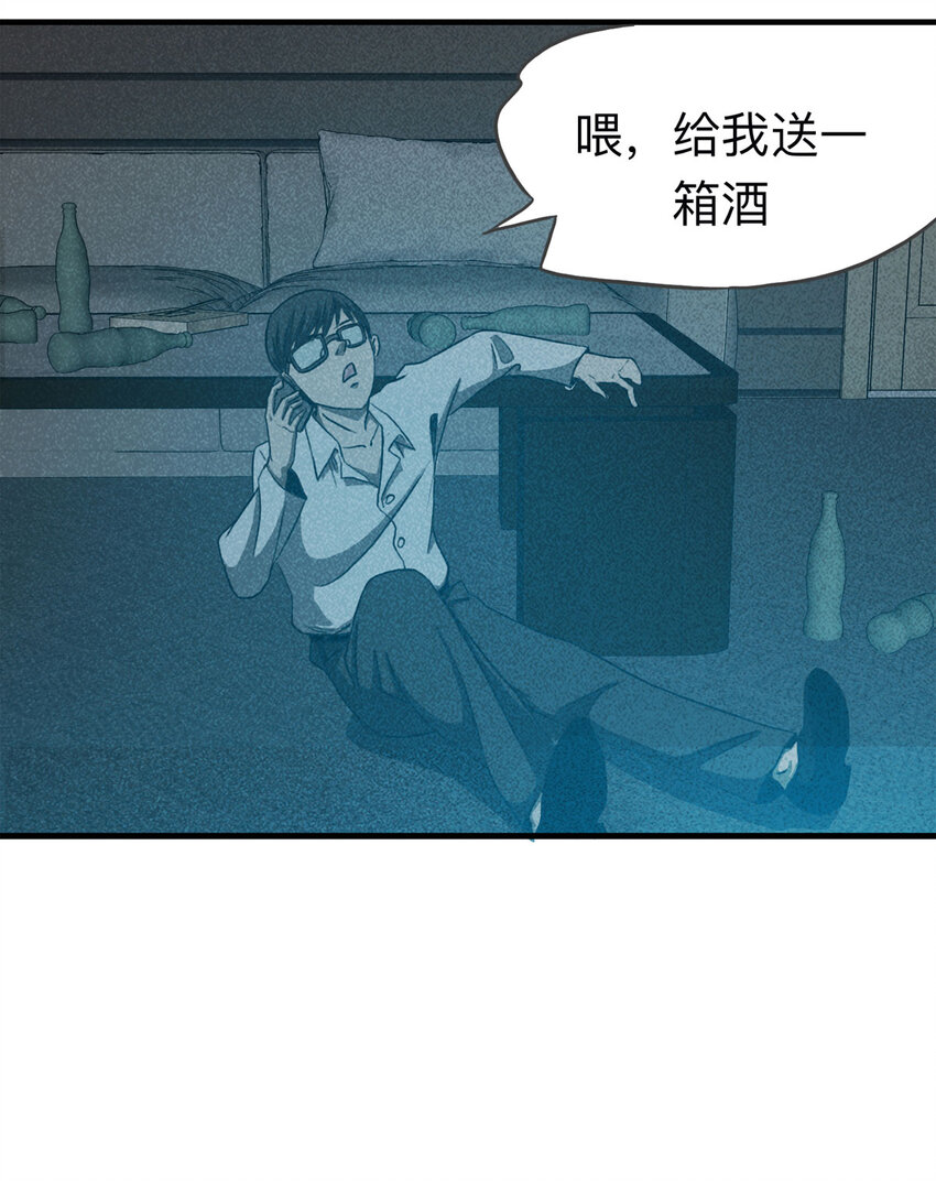 105 酒鬼（2）(1/2)-第108话