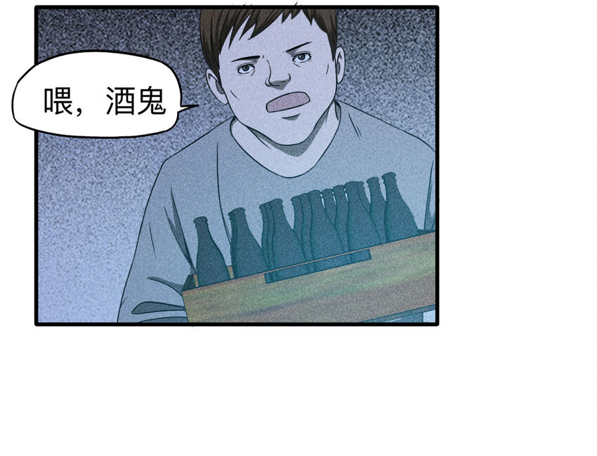 105 酒鬼（2）(1/2)-第108话