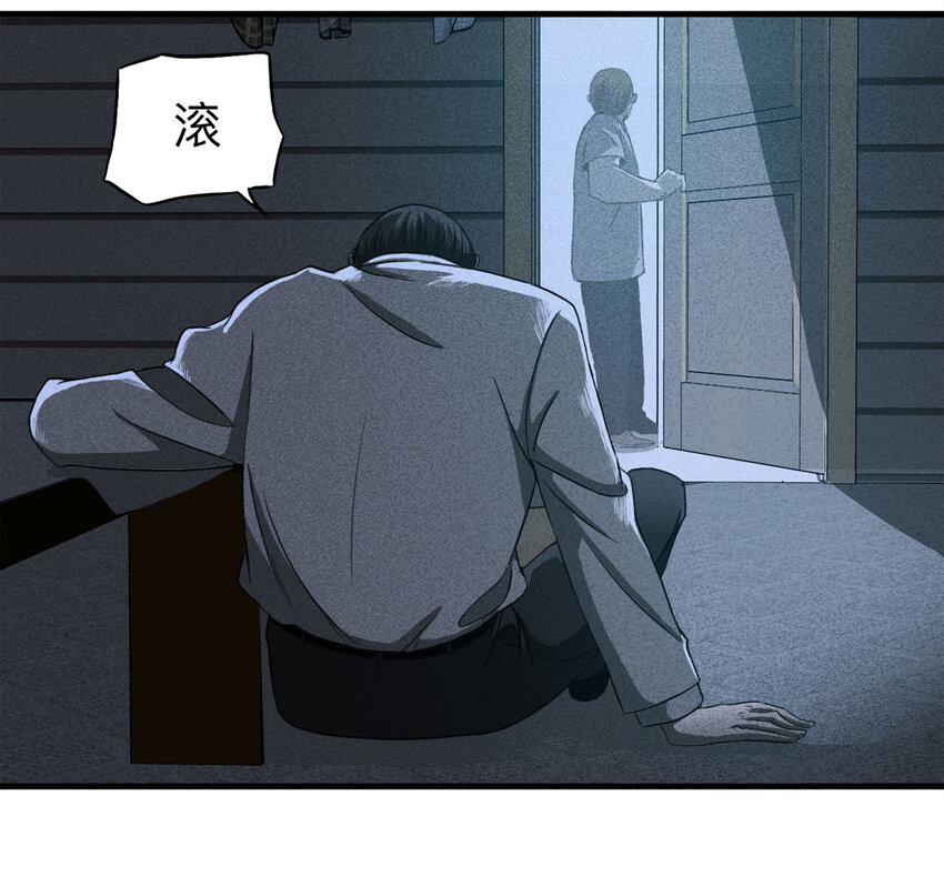 105 酒鬼（2）(1/2)-第108话