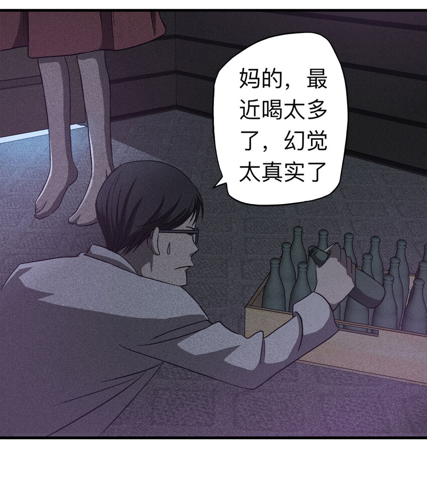 105 酒鬼（2）(1/2)-第108话