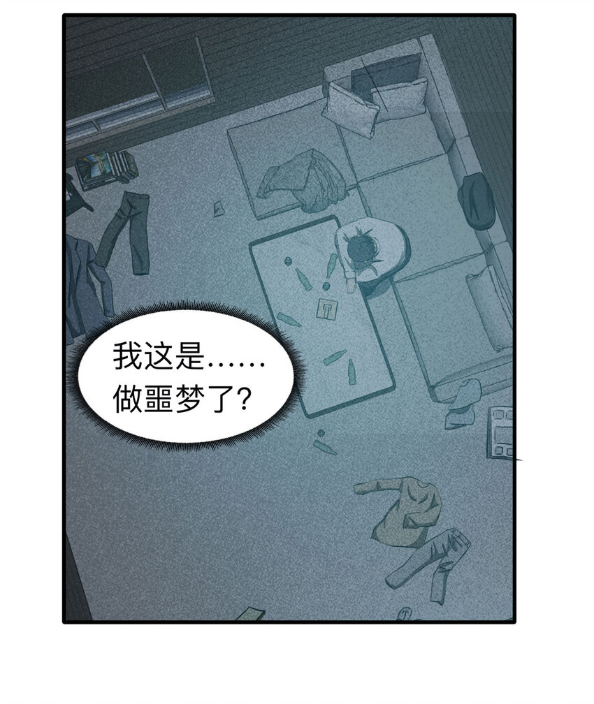 105 酒鬼（2）(1/2)-第108话