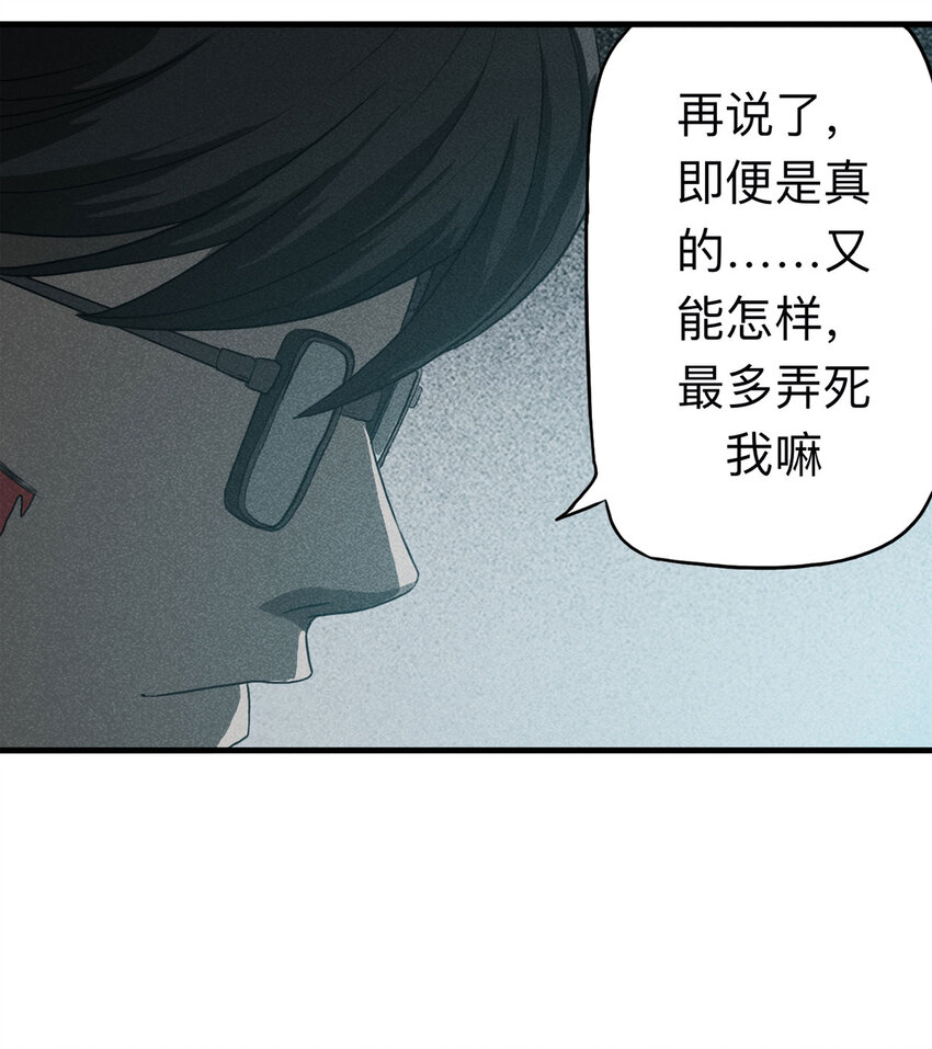 105 酒鬼（2）(1/2)-第108话