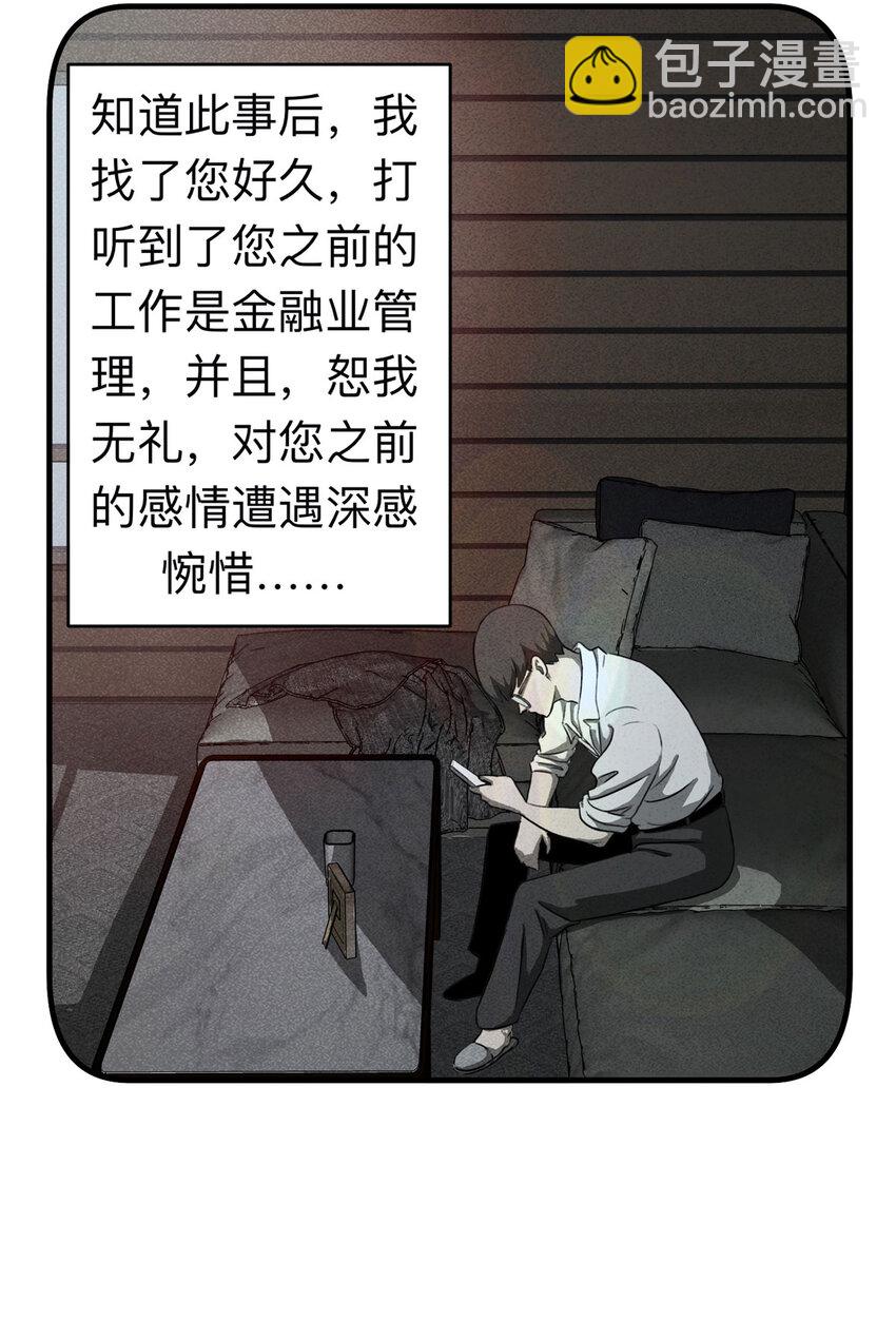 大叔詭電臺 - 107 酒鬼（4）(1/2) - 3