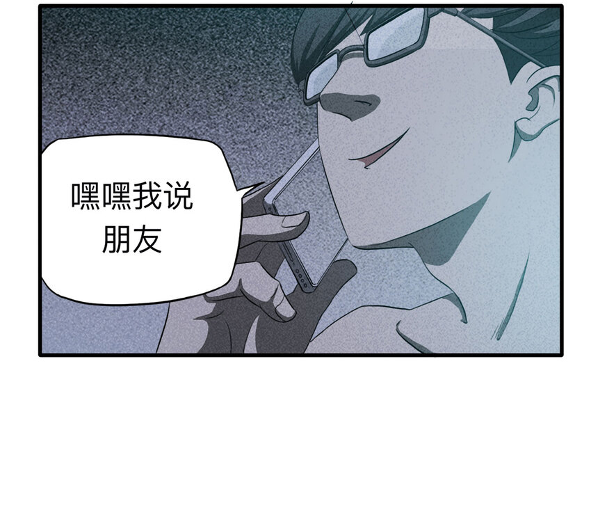 109 别动结尾（下）(1/2)-第112话