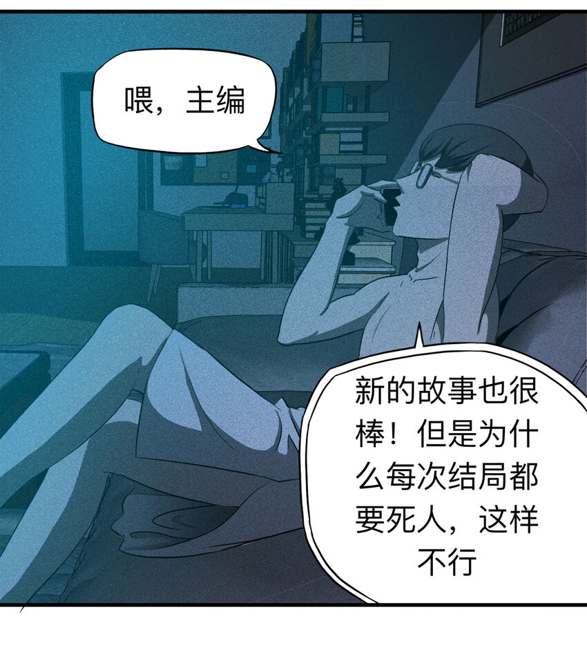 109 别动结尾（下）(1/2)-第112话