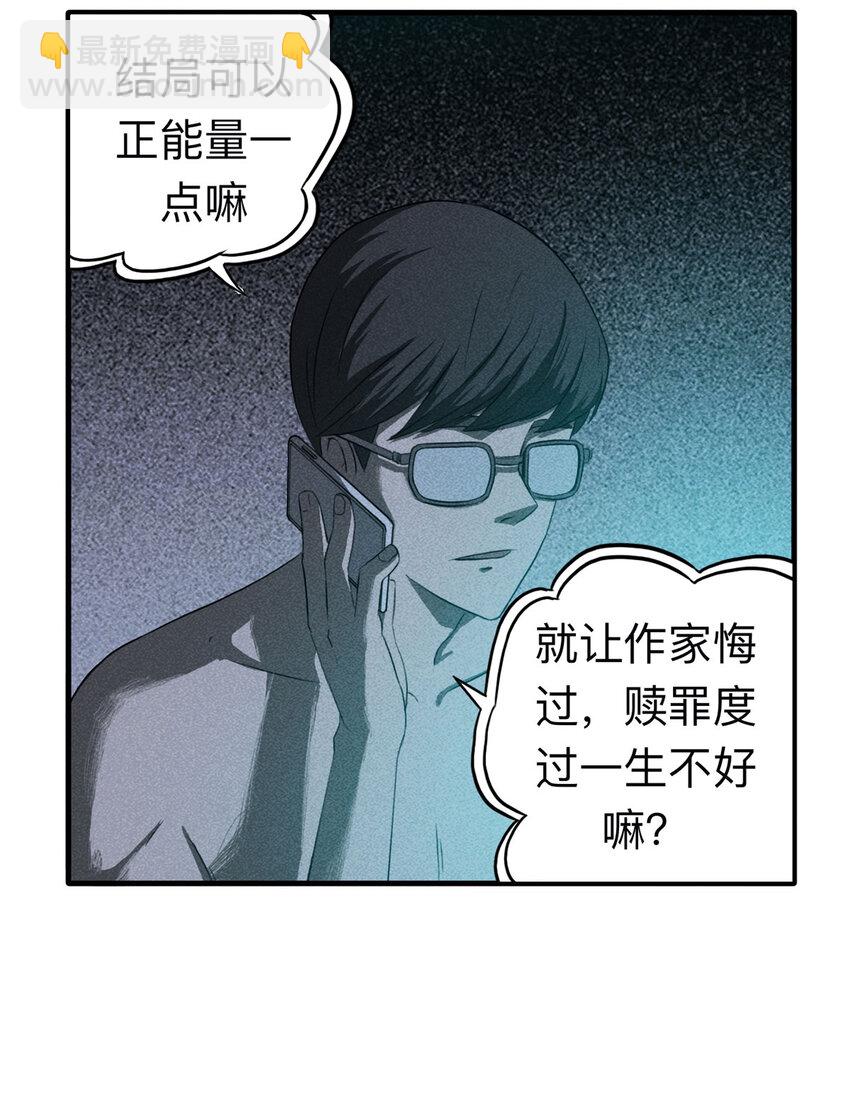 109 别动结尾（下）(1/2)-第112话