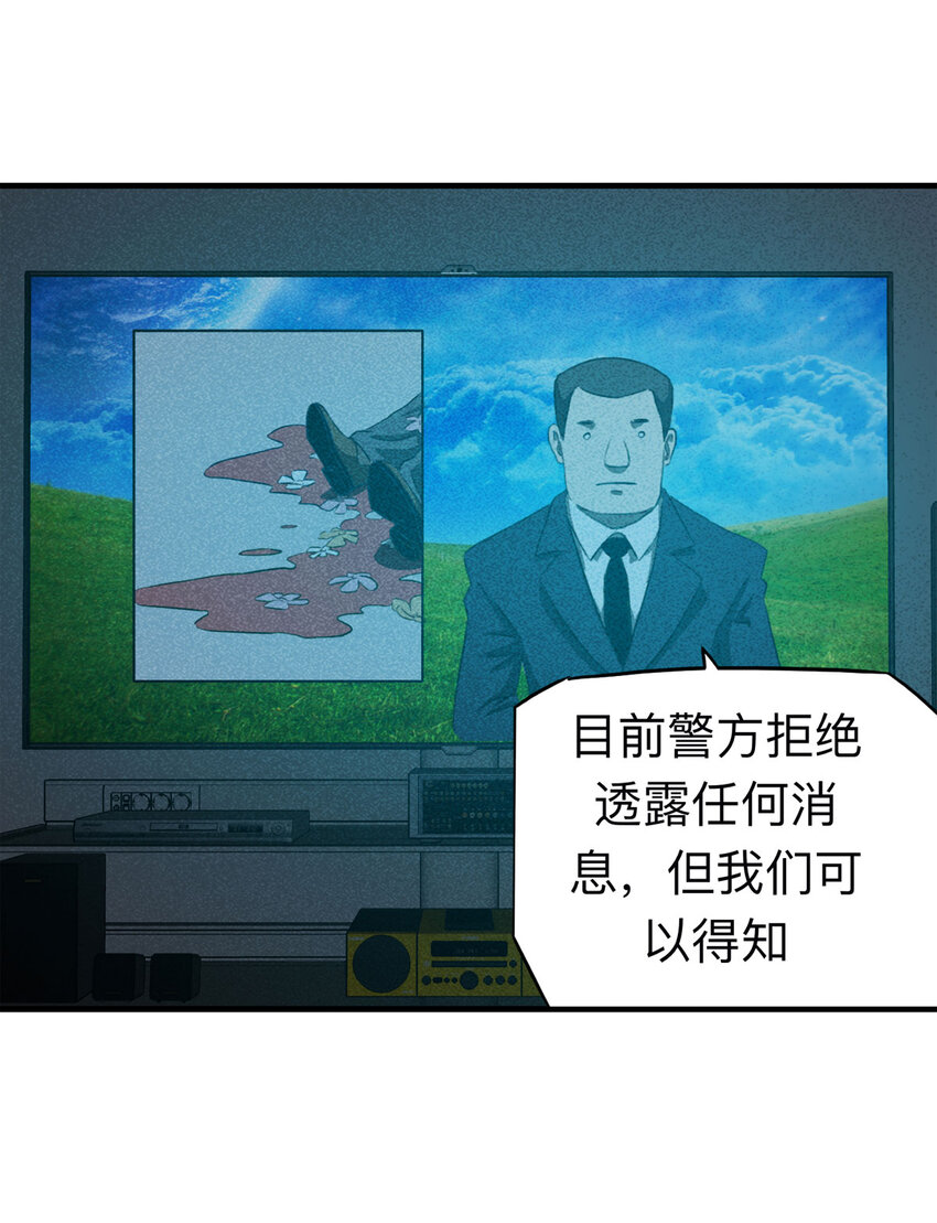 109 别动结尾（下）(1/2)-第112话