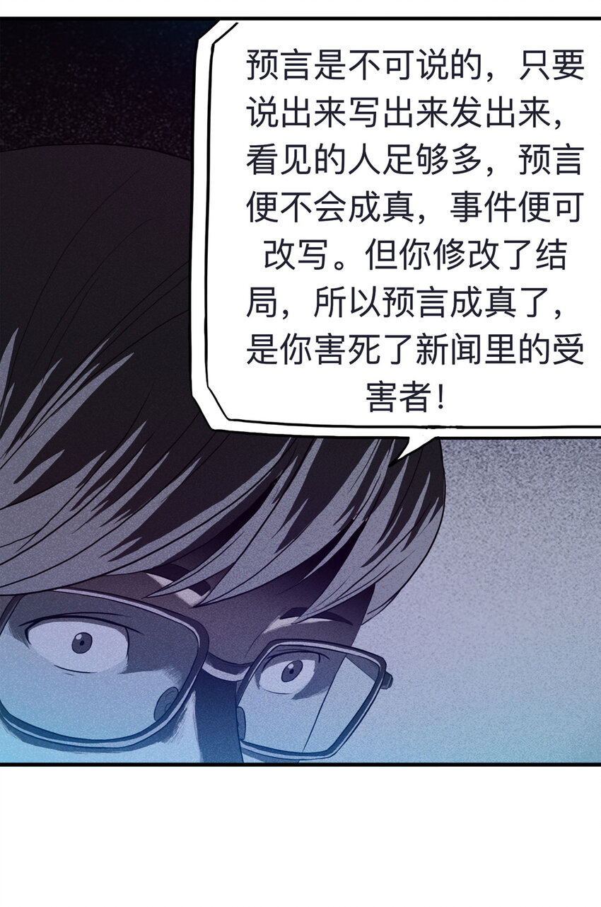 109 别动结尾（下）(1/2)-第112话