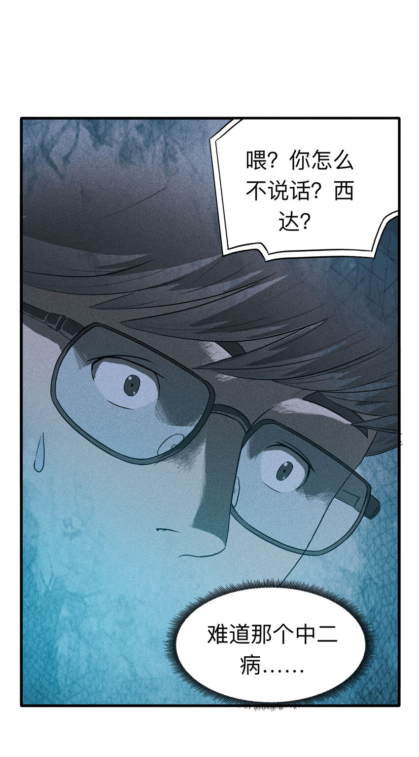 109 别动结尾（下）(1/2)-第112话