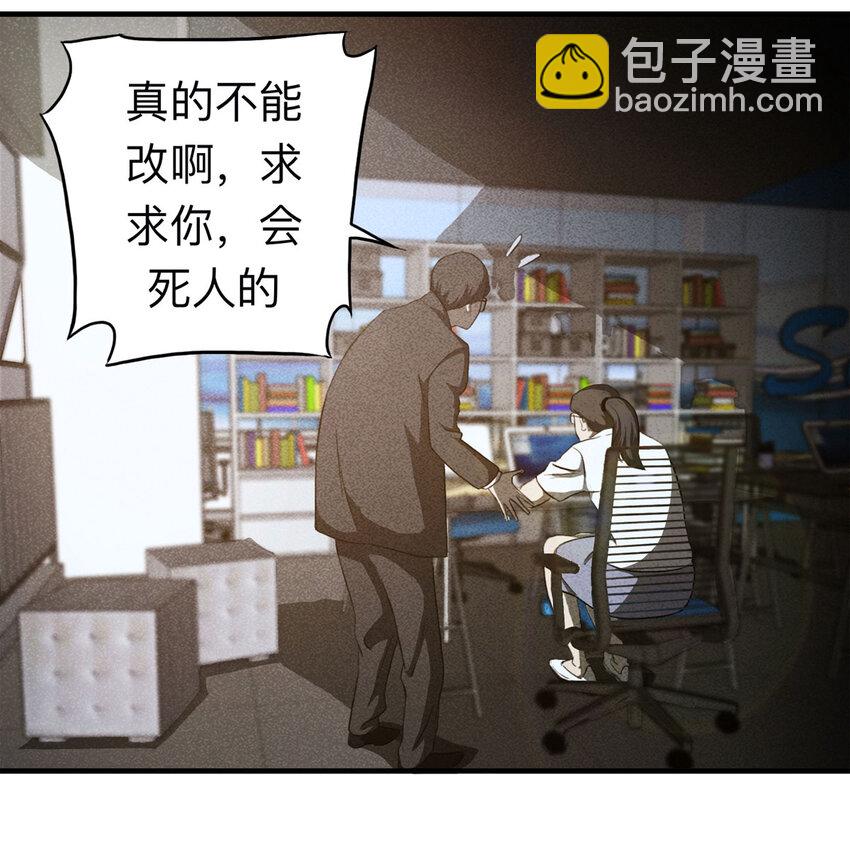 109 别动结尾（下）(1/2)-第112话