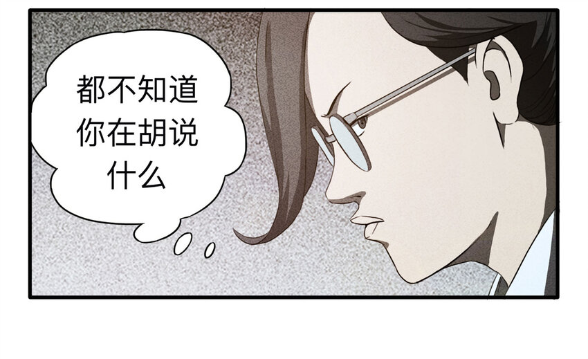 109 别动结尾（下）(1/2)-第112话