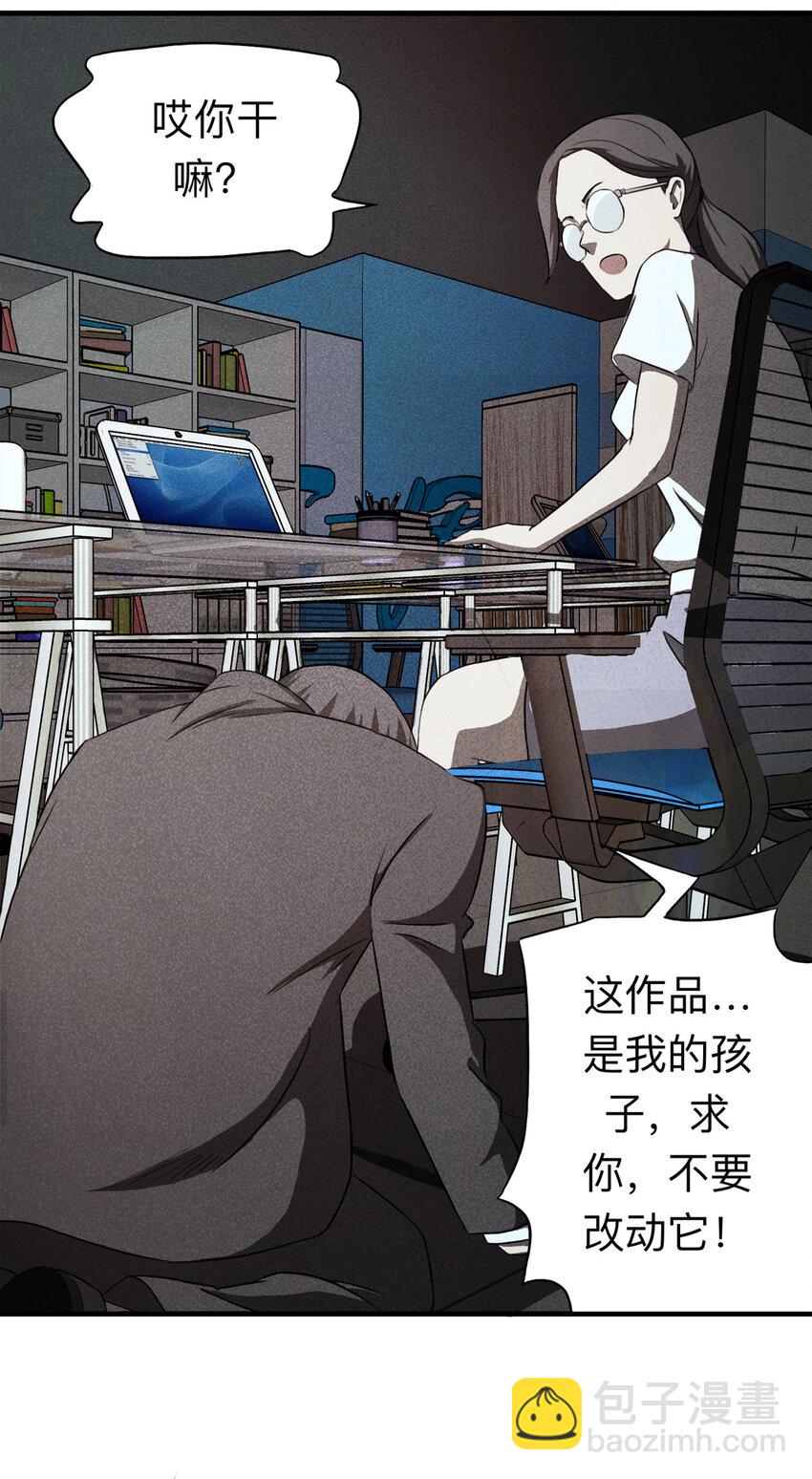 109 别动结尾（下）(1/2)-第112话