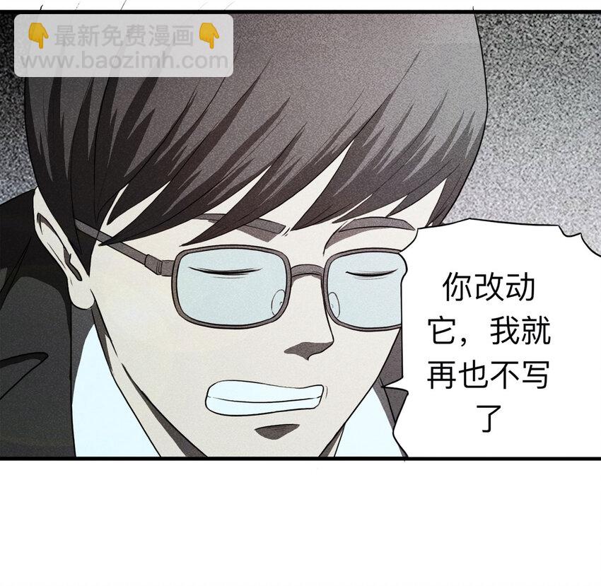 109 别动结尾（下）(1/2)-第112话