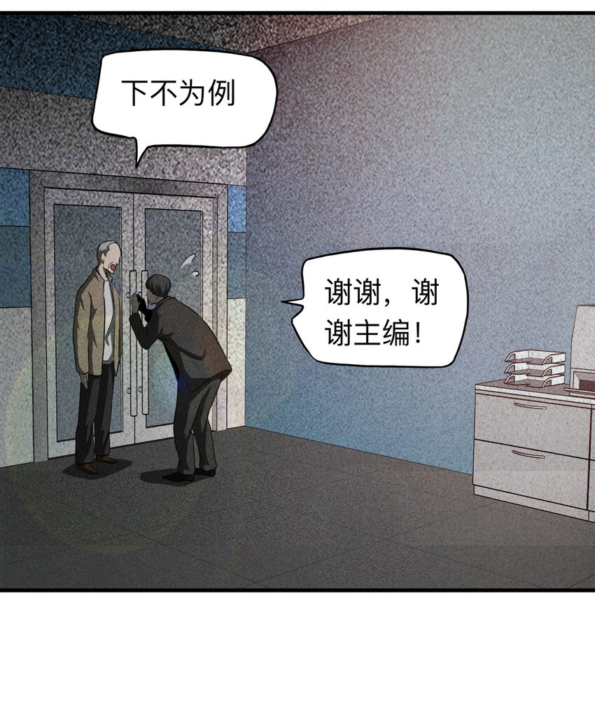 109 别动结尾（下）(1/2)-第112话